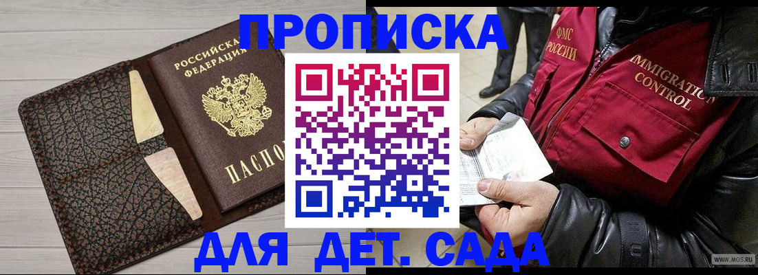 прописка регистрация в Альметьевске