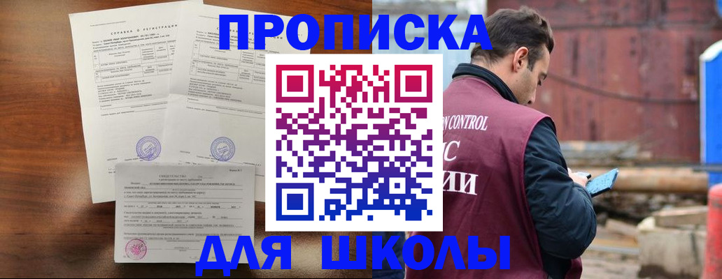 прописка для работы в Альметьевске