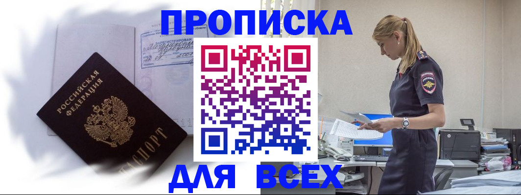 временная регистрация надежно в Альметьевске