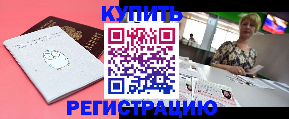 прописка для школы в Альметьевске