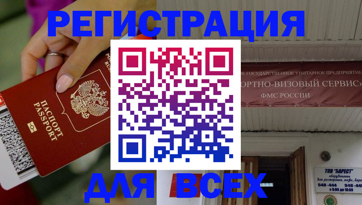 прописка регистрация в Альметьевске