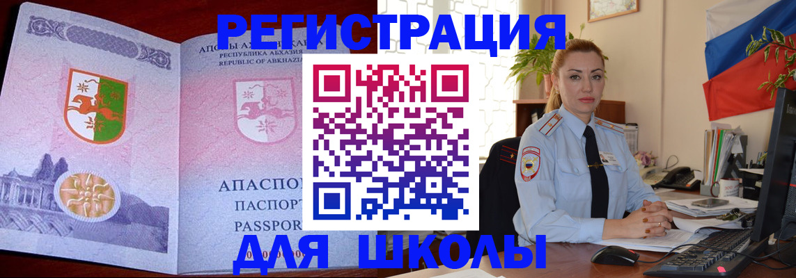 временная регистрация недорого в Альметьевске