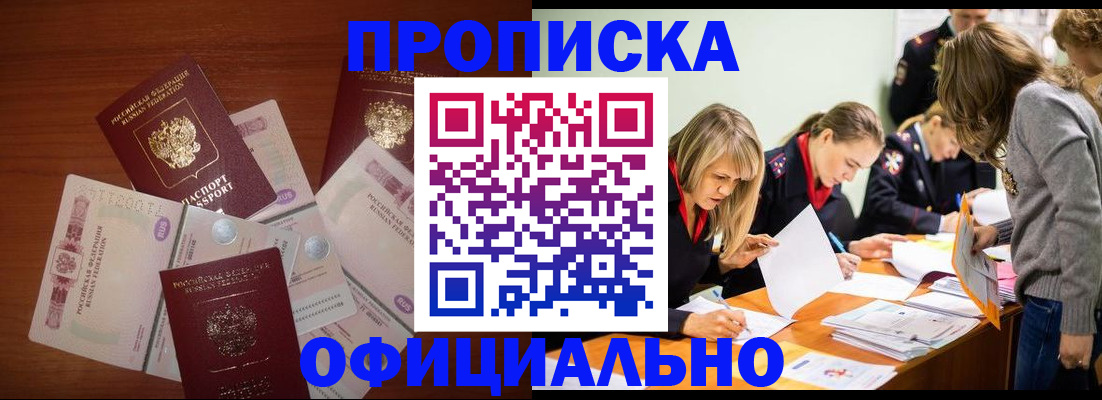 где прописаться в Альметьевске