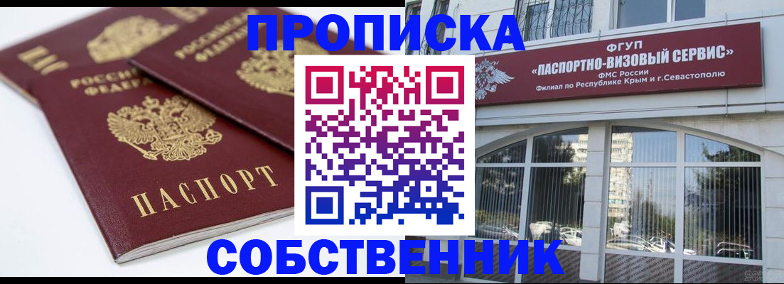 пропишу в квартире в Альметьевске
