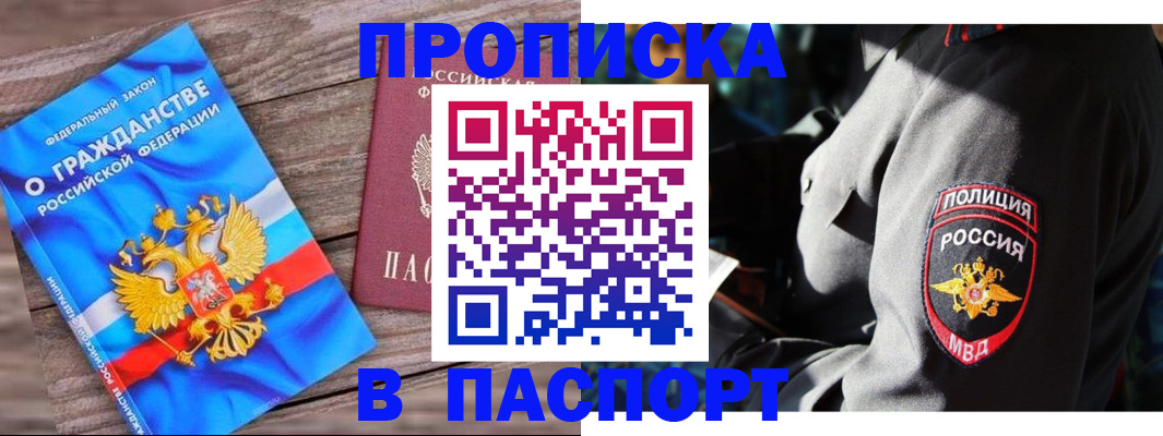 временная регистрация надежно в Альметьевске